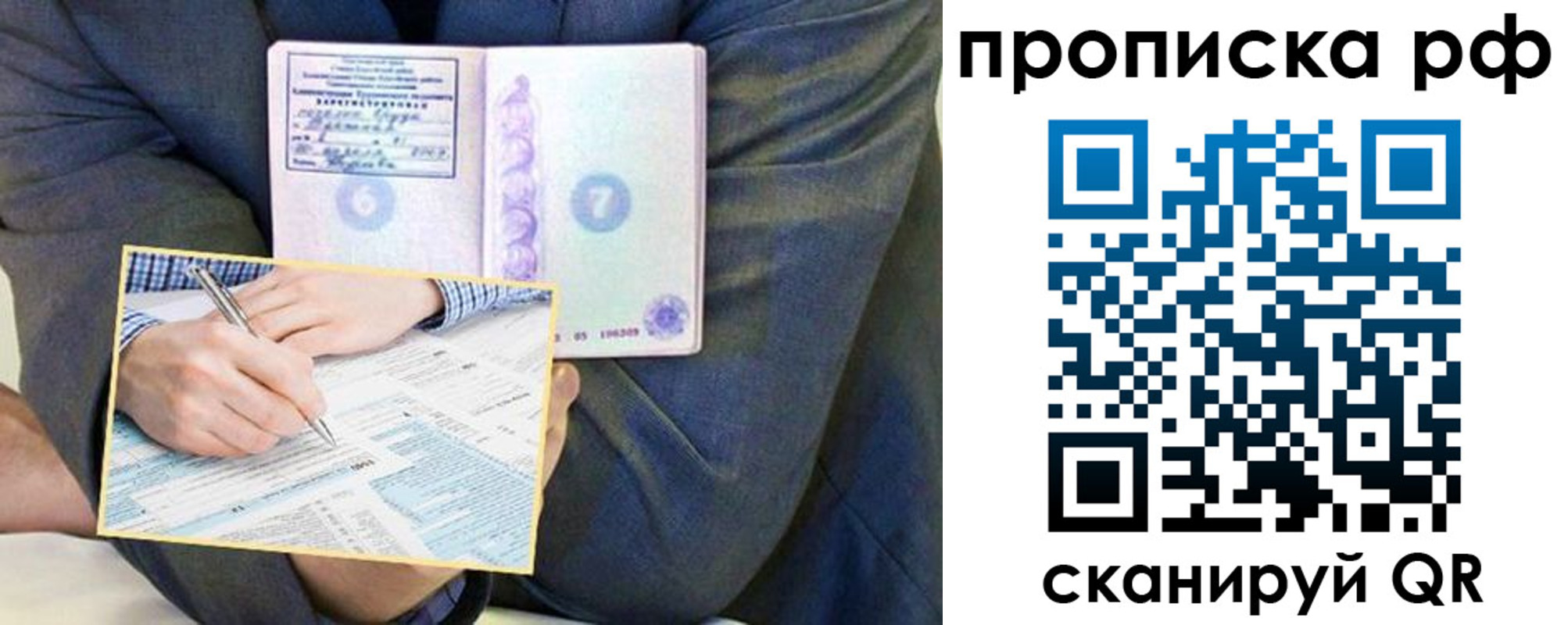 временная регистрация надежно в Кушве
