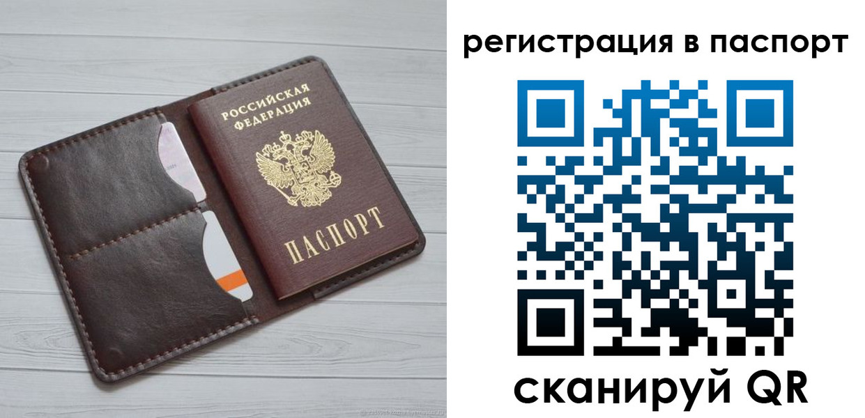 прописка штамп в Кушве